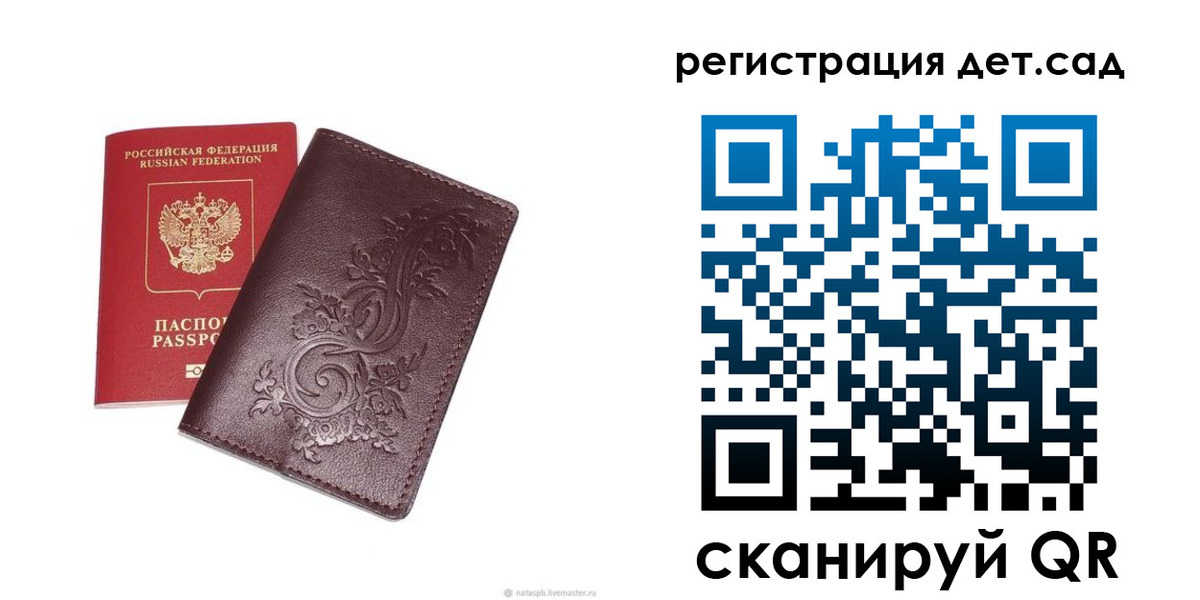 временная регистрация гарантия в Соколе