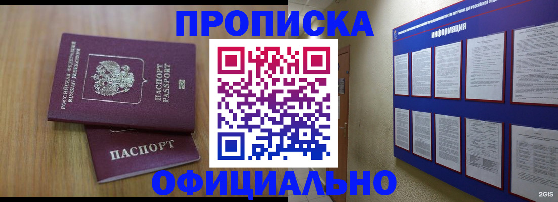 временная регистрация госуслуги в Соколе