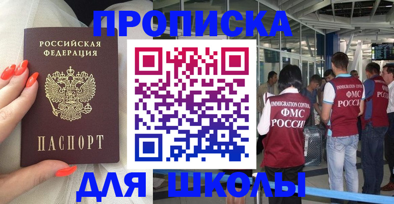 пропишу в квартире в Соколе