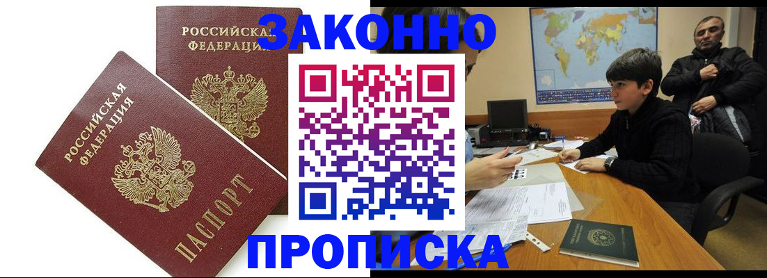 где прописаться в Соколе