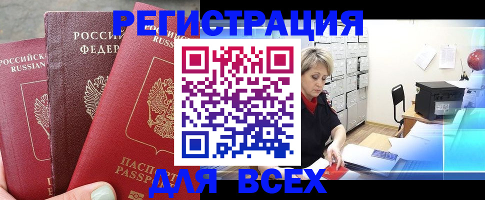 временная регистрация законно в Соколе